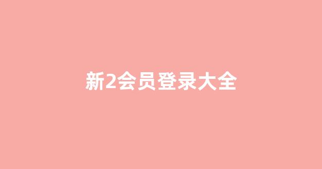 365体育的官方网站