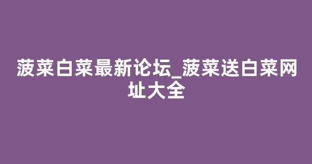 菠菜公司网上开户