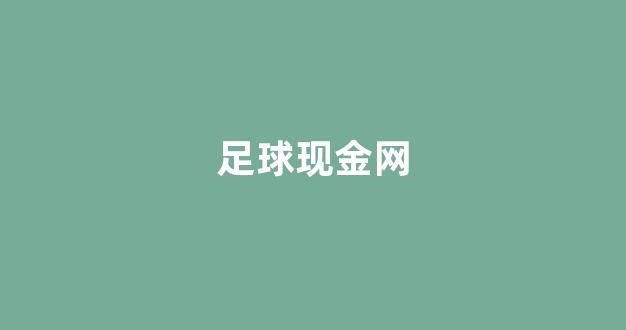 葡京开户