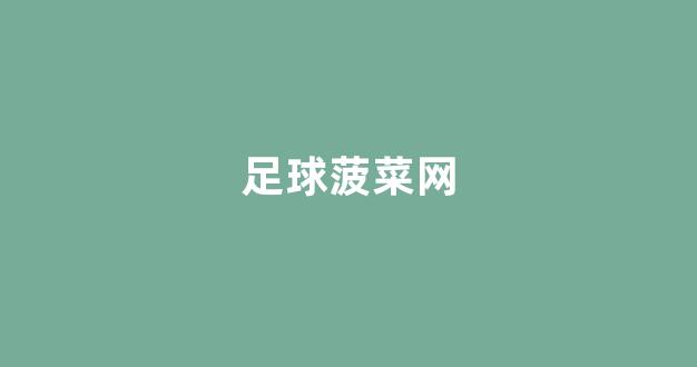 365体育的官方网站