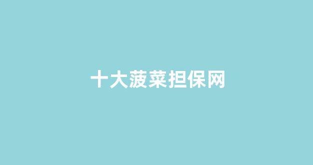 bat365中文官方网站(在线)登录入口正版官网