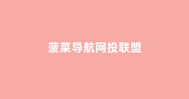 信用菠菜额度担保网