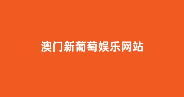 白菜网站