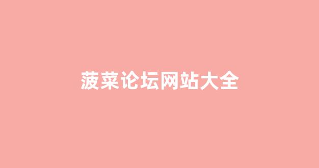 网上菠菜公司注册直营