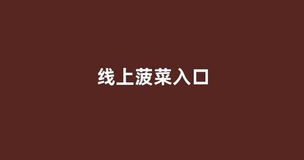 新2体育官方网站